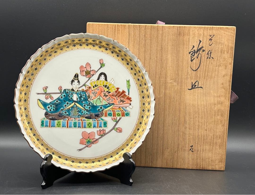 陶器 銀座和光 九谷焼 ひな祭り 飾り皿 雛絵皿 金彩 武腰一憲 日展審査