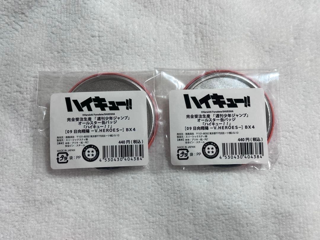 ハイキュー！！オールスター缶バッジ 日向翔陽 - メルカリ