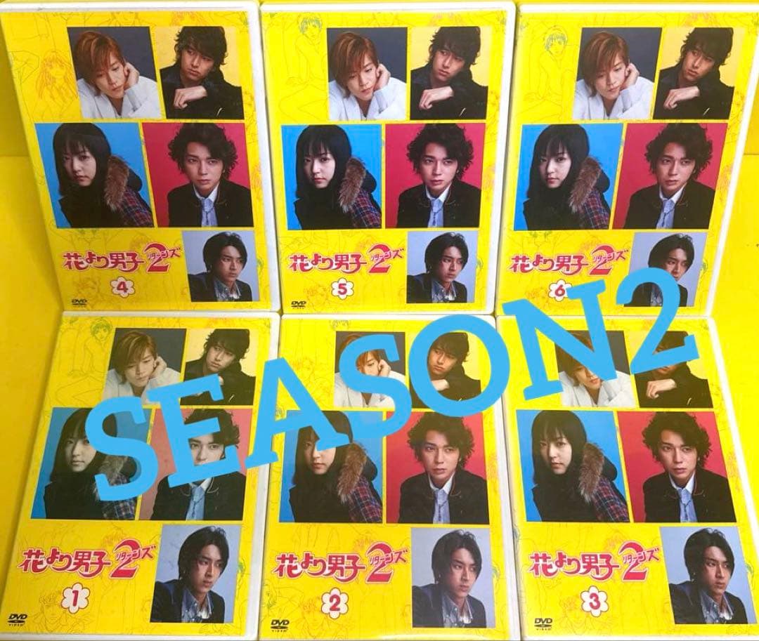 花より男子DVD 1st＆2ndシーズン11本＋SP2本＋劇場版1本 全14巻 - メルカリ