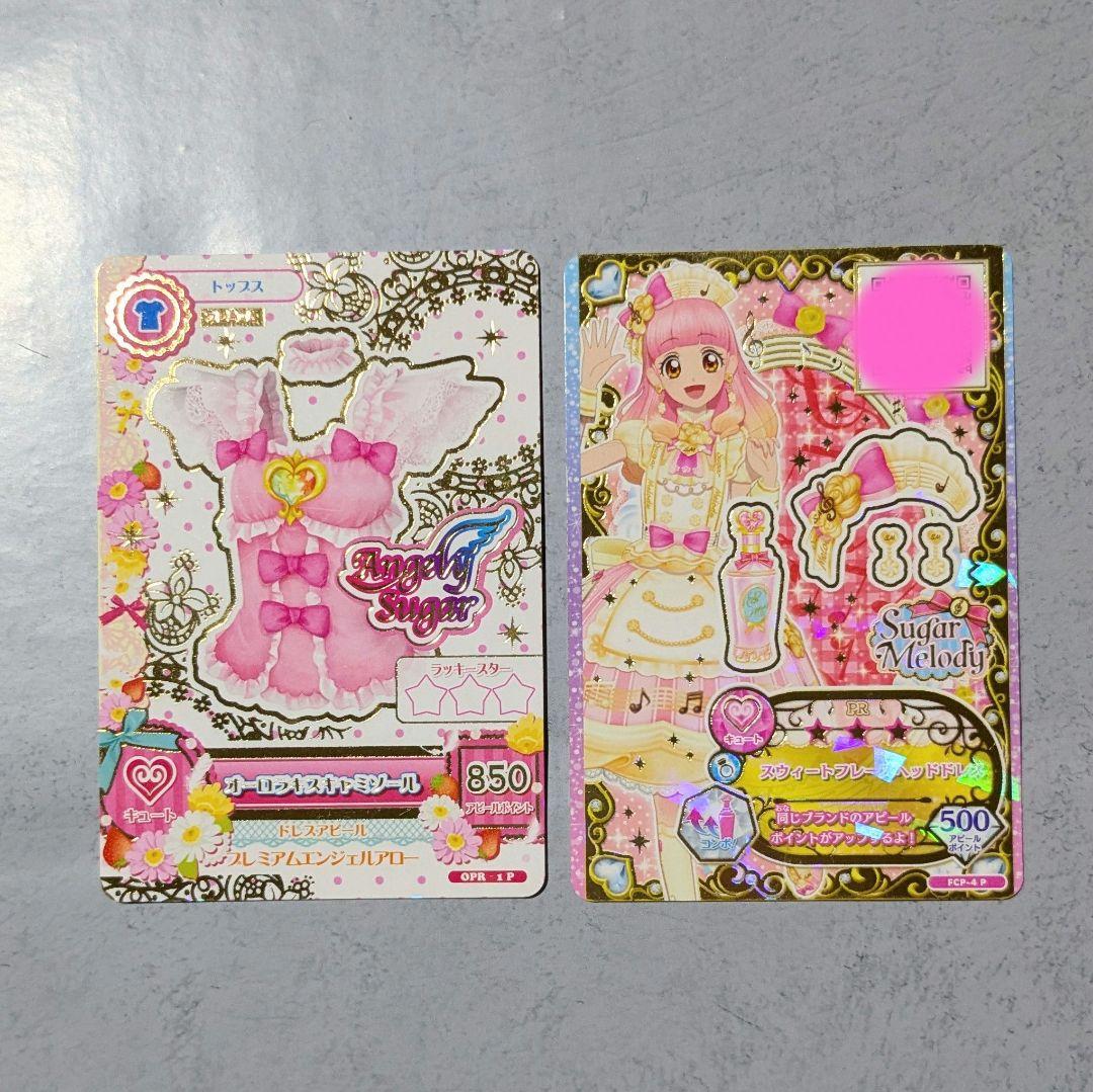 オーロラキスキャミソール】アイカツカード スウィートフレーズヘッド