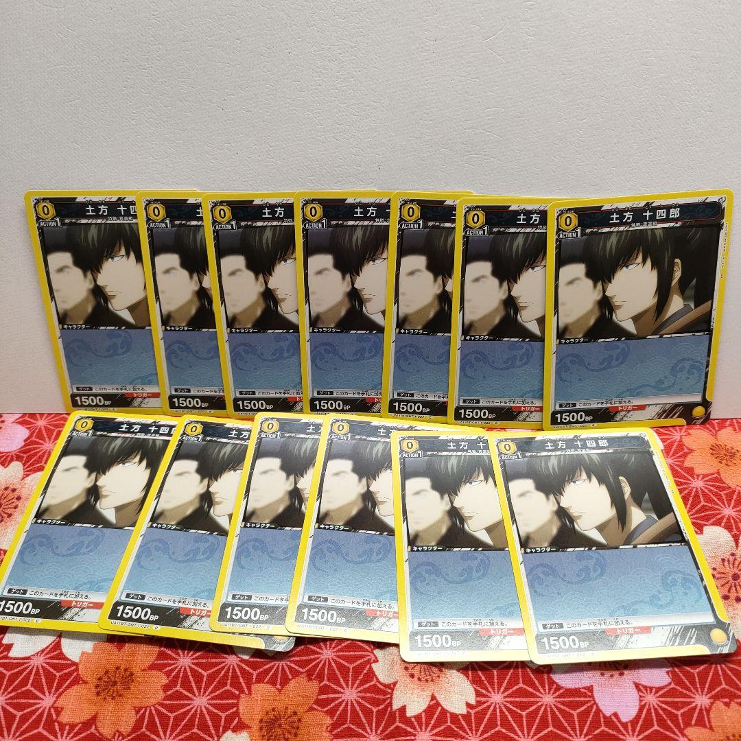 開封済み】銀魂 ユニオンアリーナ ユニアリ 土方十四郎 武州 長髪