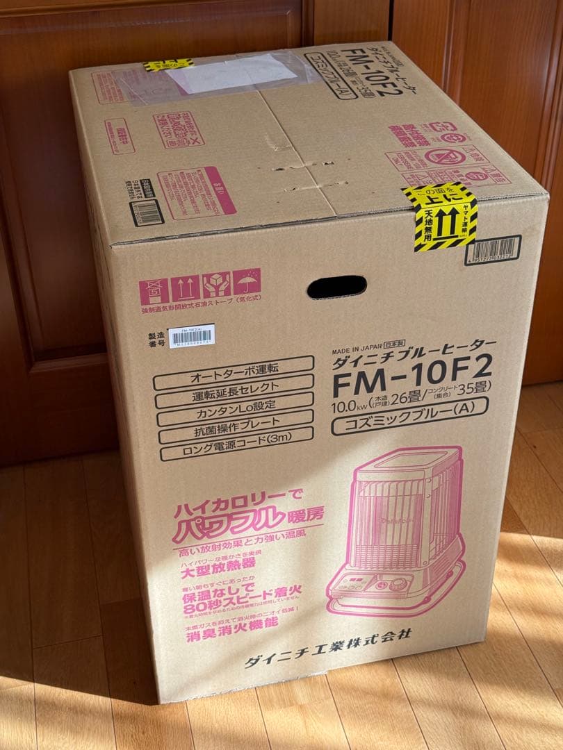 【新品未開封】 ダイニチ　ブルーヒーター　FM-10F2 コズミックブルー