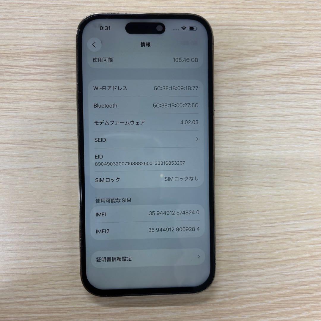 【美品】iPhone 14 Pro 128GB 本体