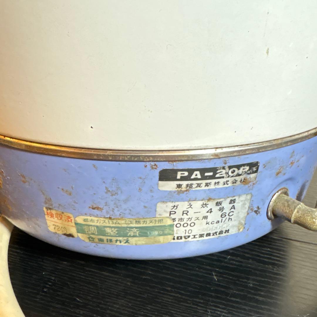 東邦ガス ガス炊飯器 PA-20P 4合炊き 都市ガス用 レトロ 業務用 - メルカリ