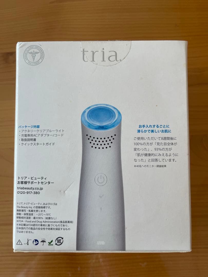 Acnery Clear Blue Light トリア　アクネリーブルーライト
