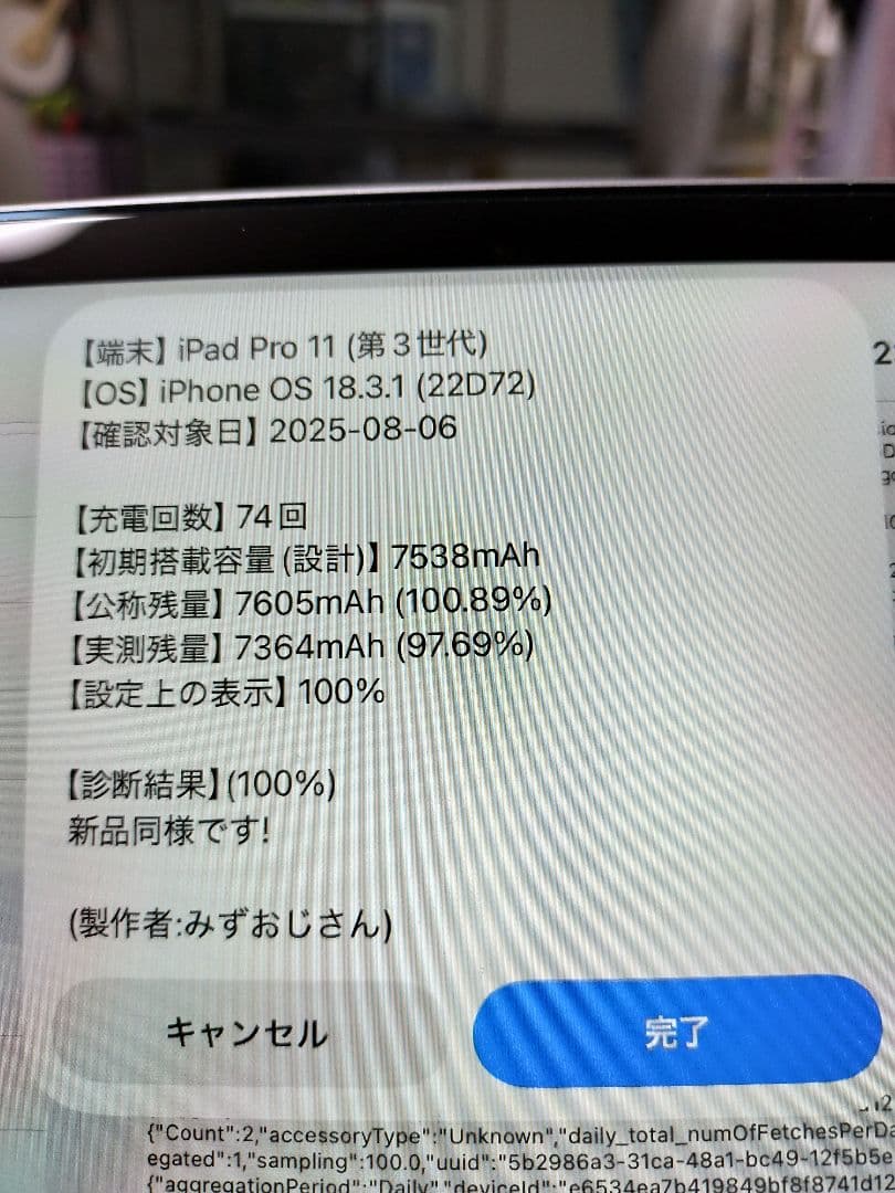 iPadPro M1 128GB　Wi-Fiモデル　傷・汚れ一切無し　11インチ