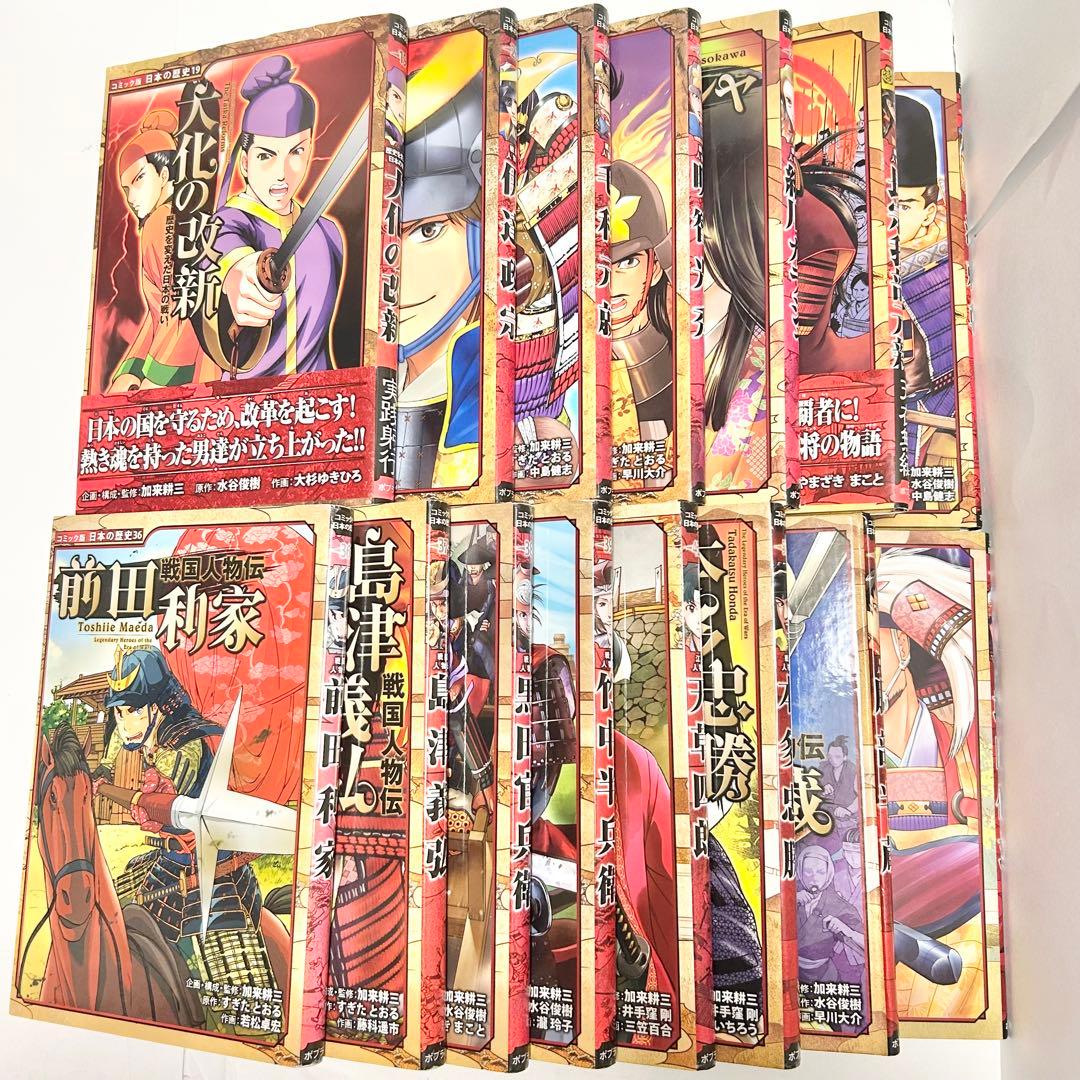 【送料込み】《30冊セット》日本の歴史 ポプラ社 戦国人物伝