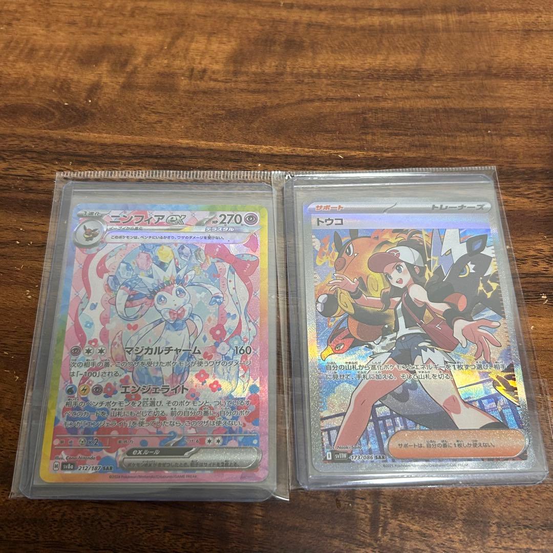 ポケモンカード ニンフィアex SAR トウコSAR ニンフィアex SAR SV8a 212/187 【KK】