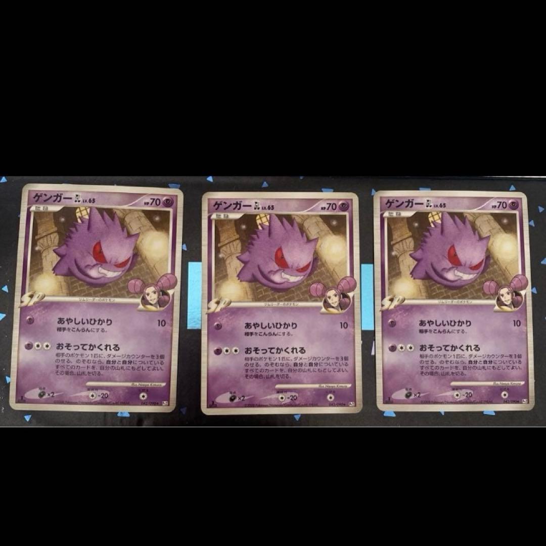 ゲンガーGL[ジムリーダー] ☆ Pt2 時の果ての絆 043/090 - メルカリ