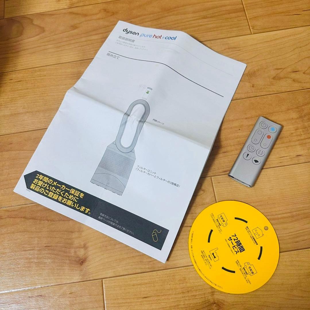 極美品✨dysonHot＋Cool空気清浄機能ファンヒーターHh00 動作良好
