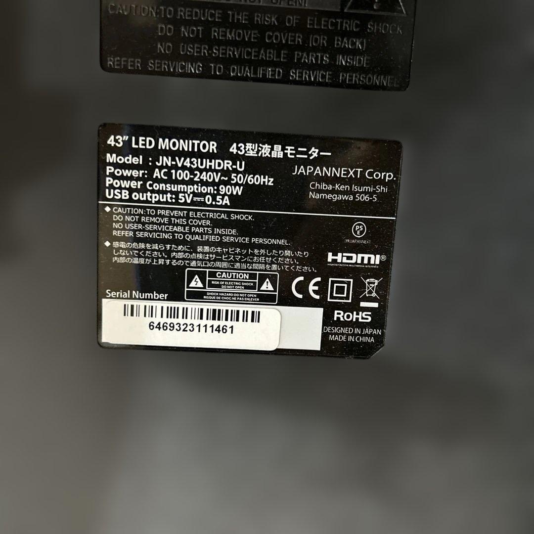 43インチ　モニター