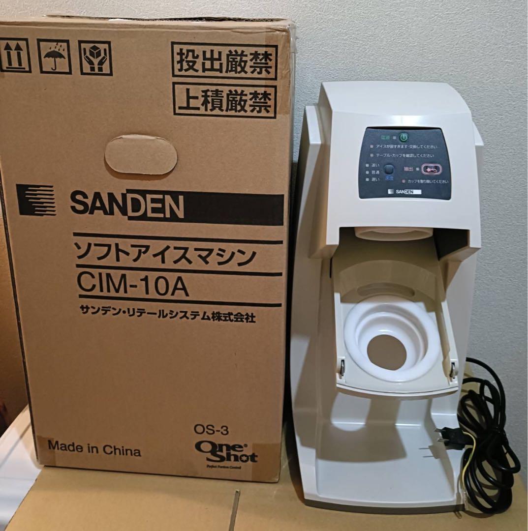 サンデンソフトクリームマシーン Yahoo!オークション -「サンデン ソフトクリーム」の落札相場・落札価格