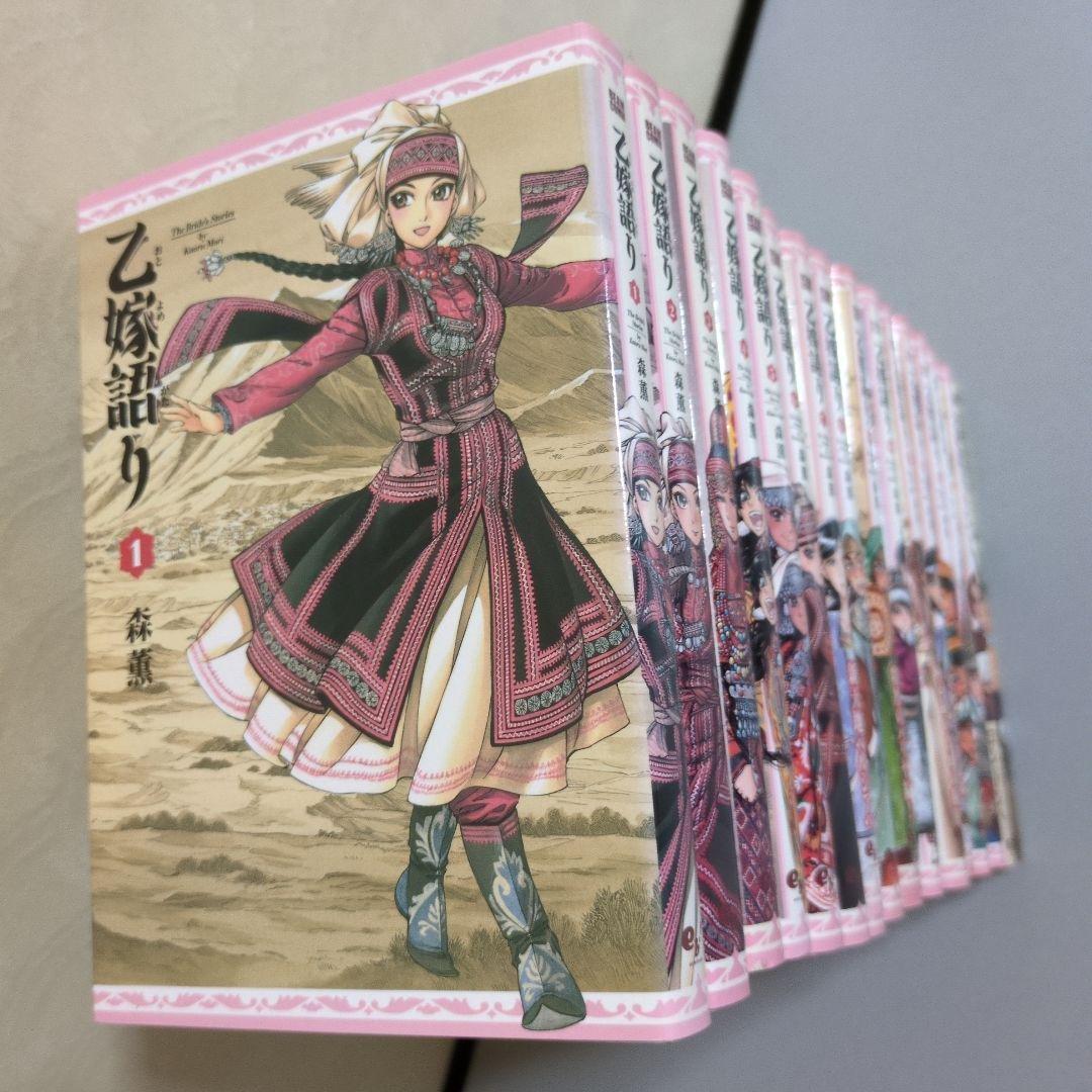 森薫 乙嫁語り 1-15全巻/森薫拾遺集 16冊セット イラストカード付き