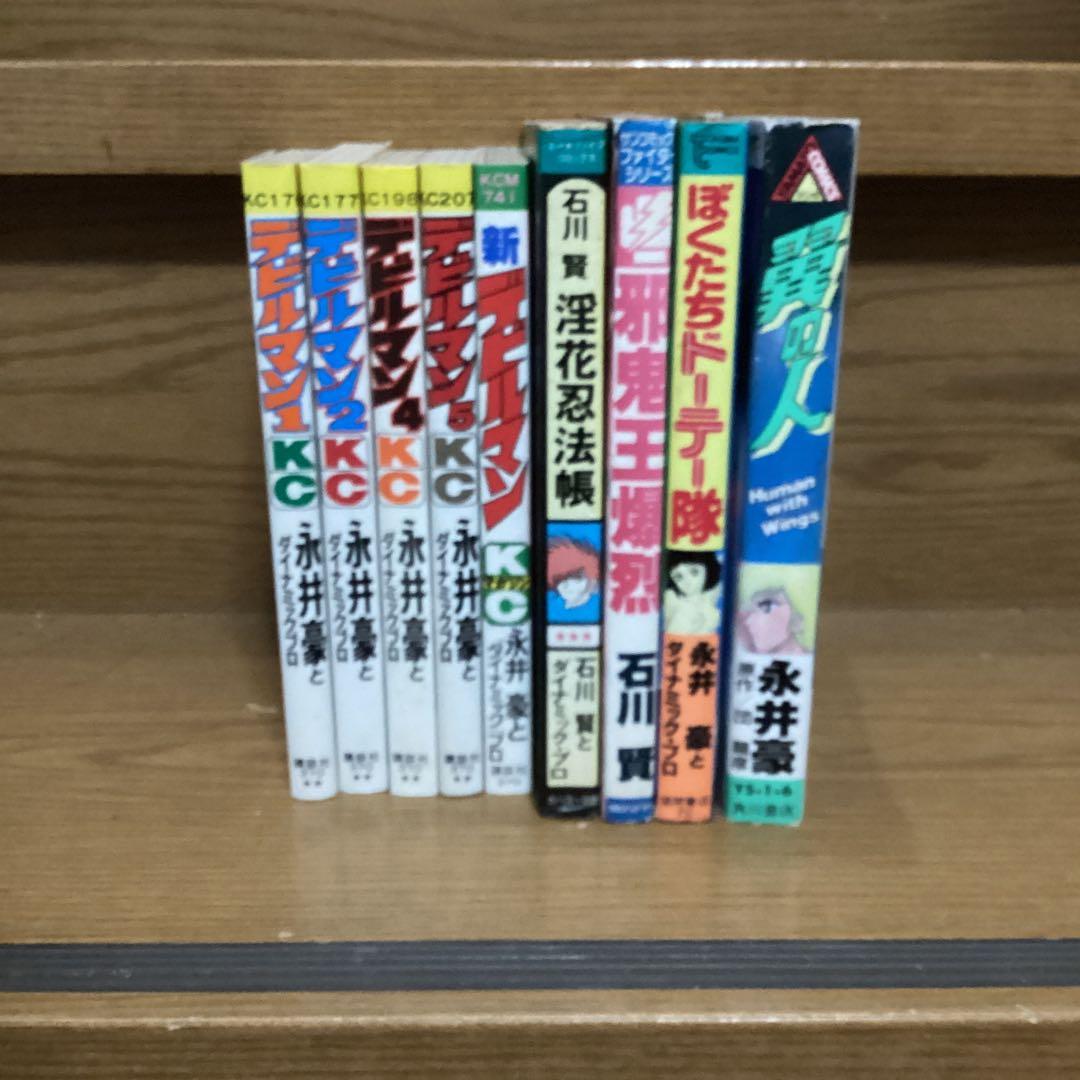 永井豪・石川賢セット ゲッターロボG 永井豪 石川賢 セット - メルカリ