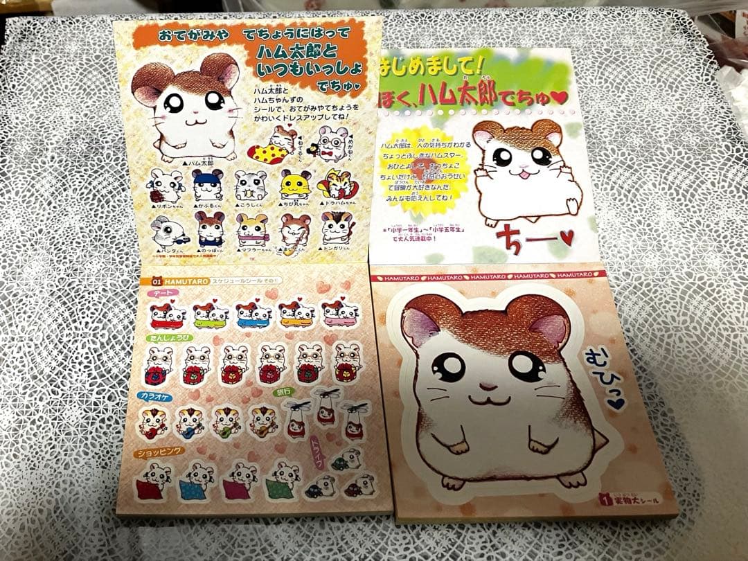 激レア レトロ ハム太郎 シール ブック 2冊 きいろいひまわり まっかな