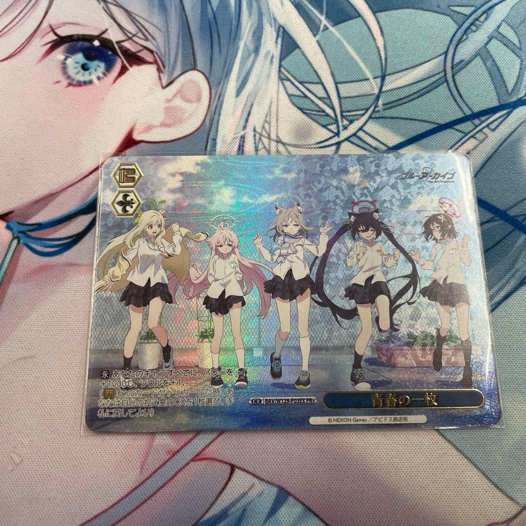 ヴァイス 青春の一枚 PR+ - メルカリ