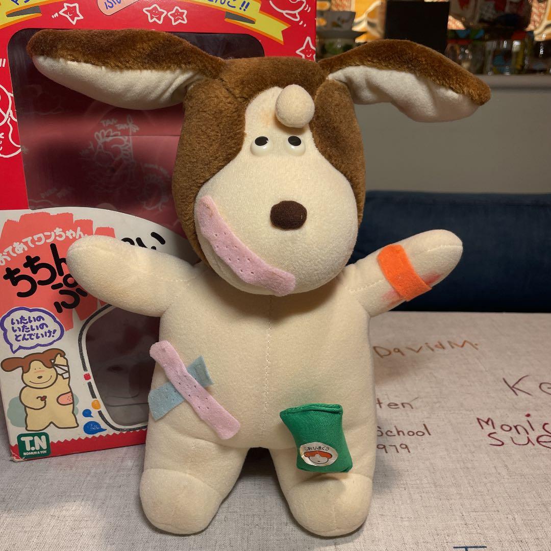 昭和レトロ ちちんぷいぷい ぬいぐるみ レア 野村トーイ 当時物 198年