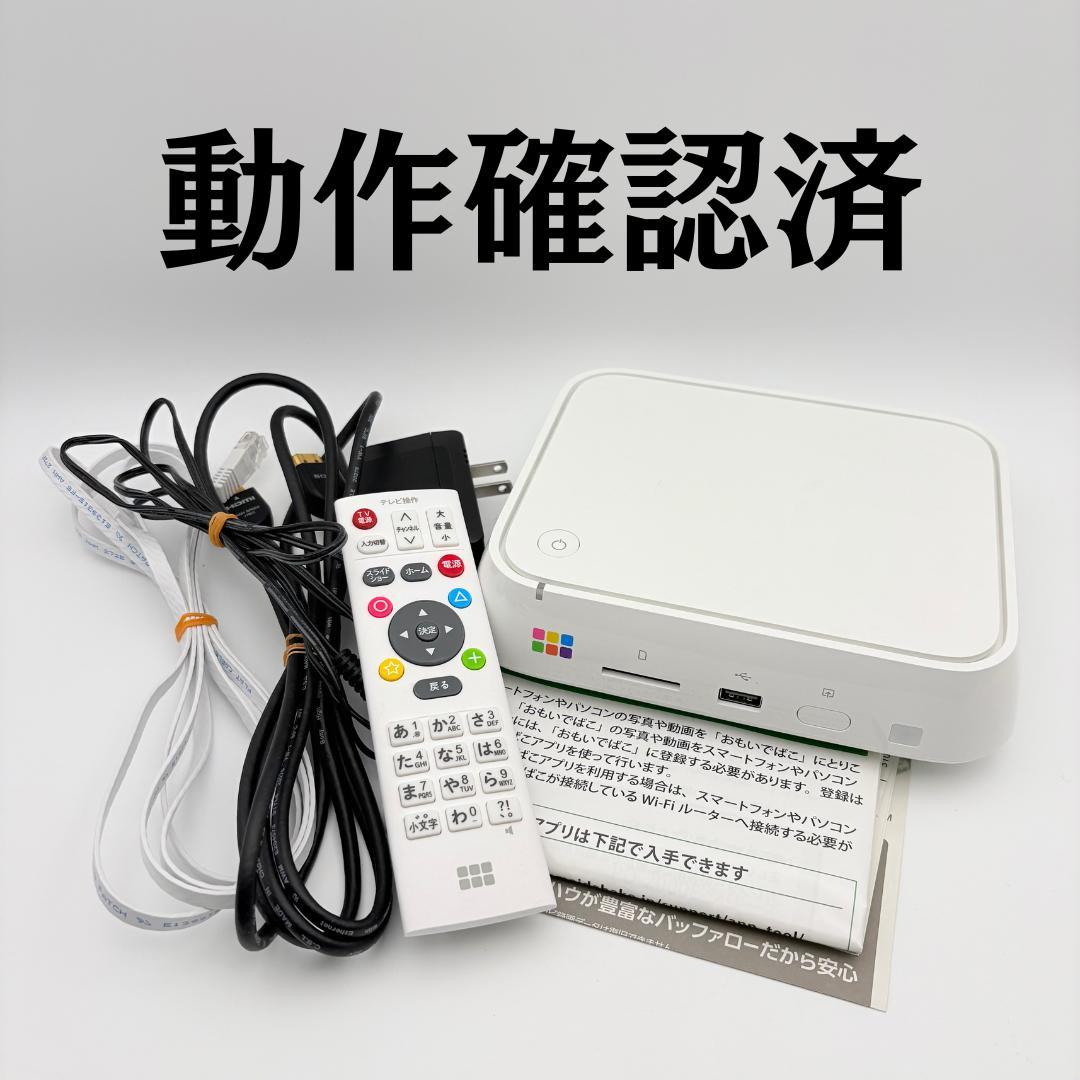 BUFFALO バッファロー おもいでばこ PD-2000E-L 動作確認済 バッファロー BUFFALO おもいでばこ スマホ タブレット パソコン