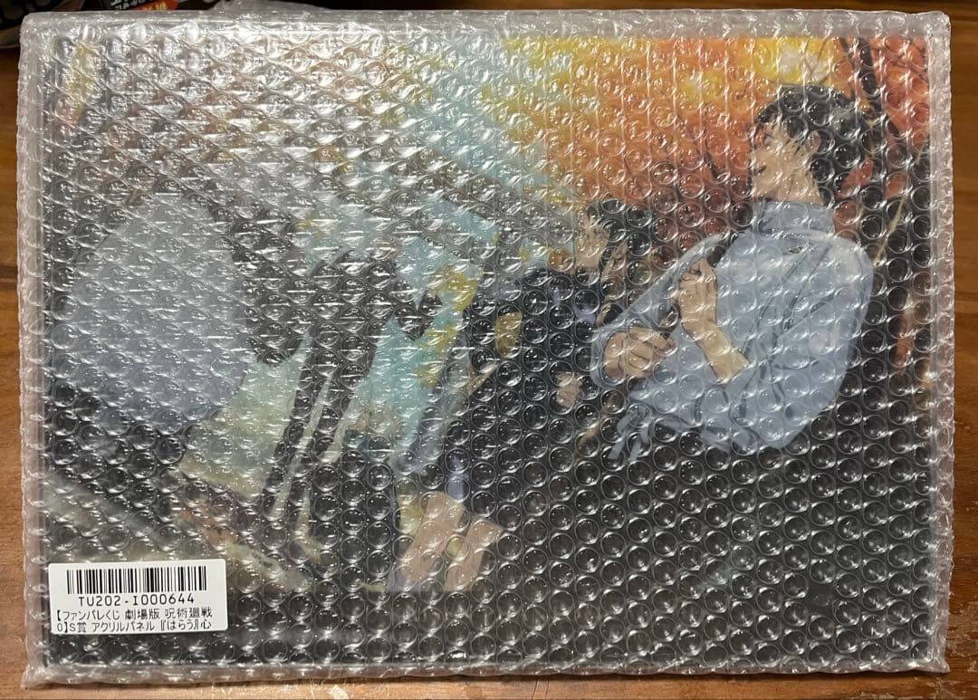 ファンパレくじ 劇場版 呪術廻戦0 S賞 アクリルパネル 乙骨憂太