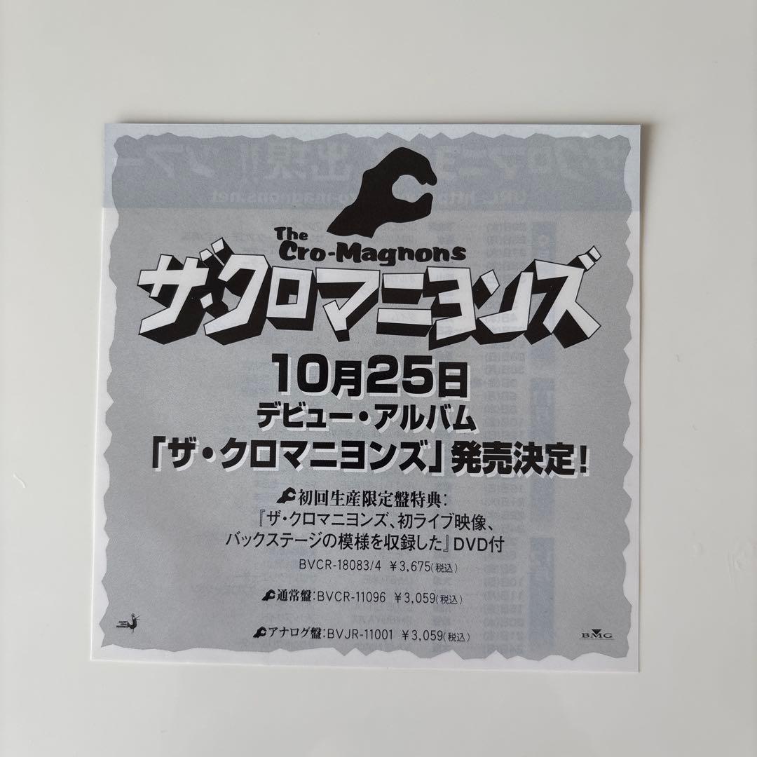 レア盤・オリジナル】ザ・クロマニヨンズ タリホー 帯付き 音質良好！！
