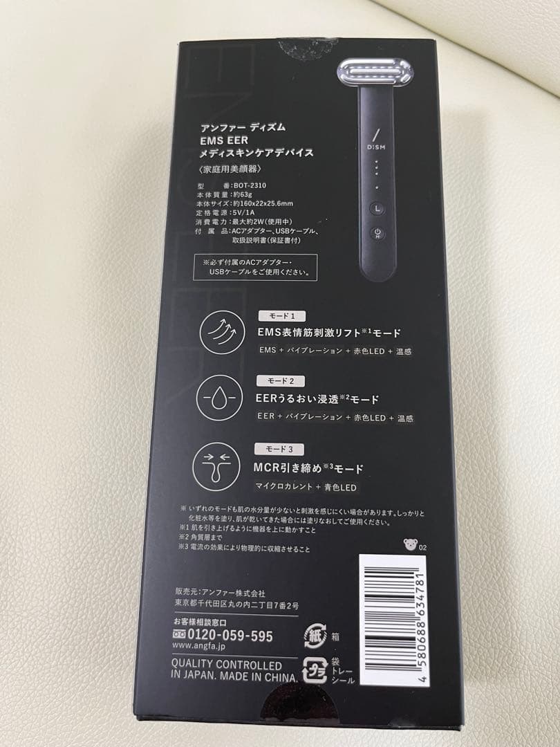 DISM DISM 美顔器 箱あり美品 美顔器 箱あり美品 - メルカリ