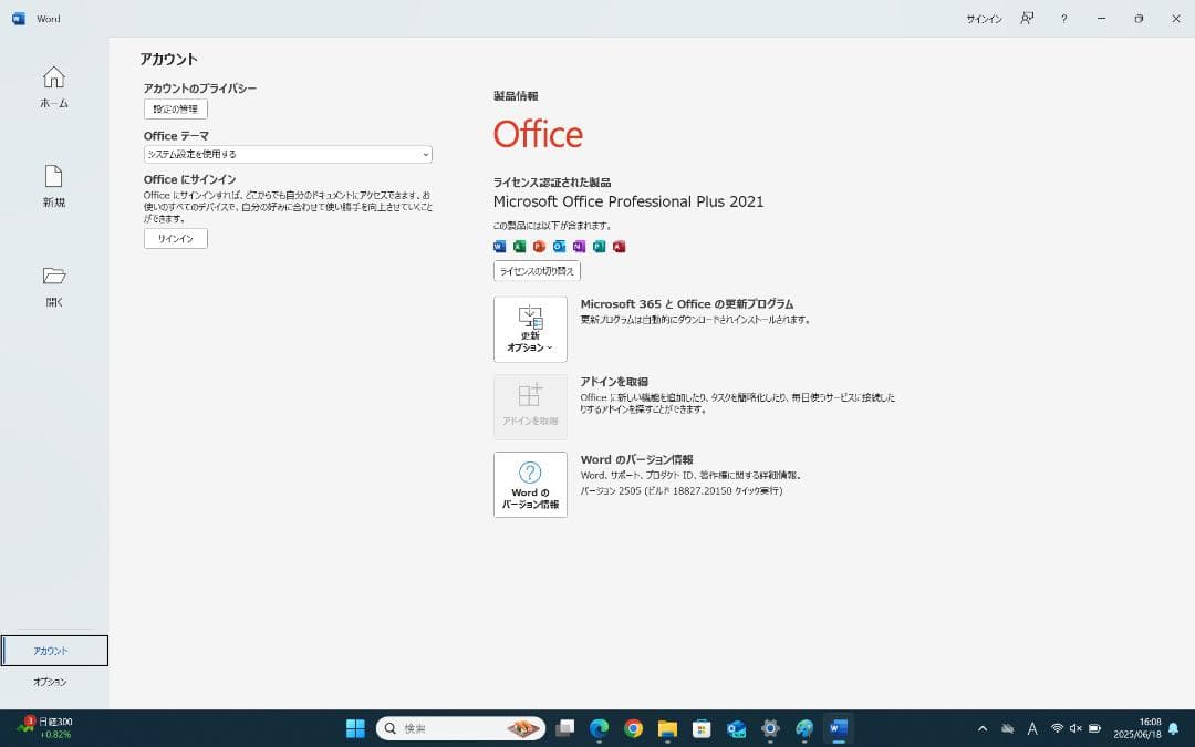 バッテリー良好　Panasonic Let's note CF-SZ5