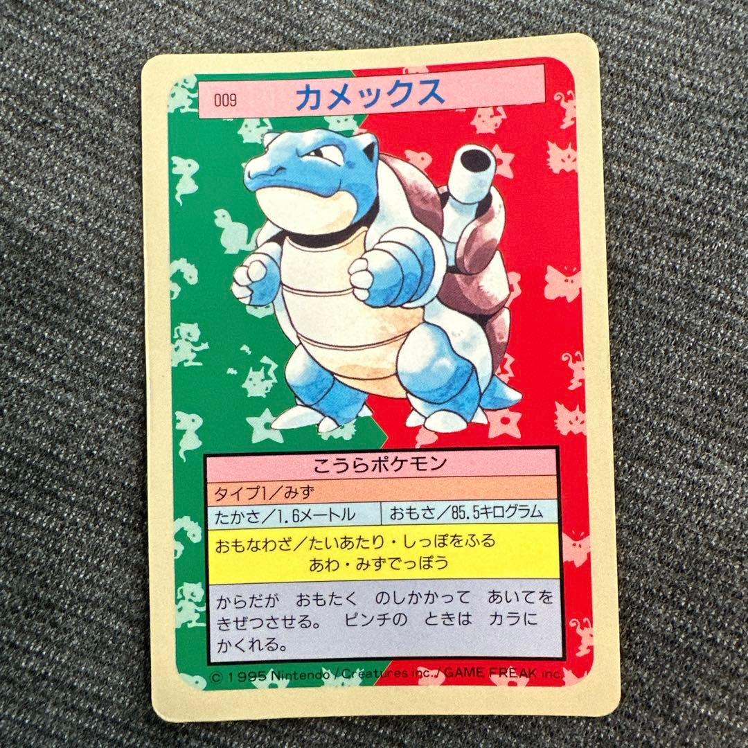 トップサン ポケモンカード カメックス 009 裏青 1995年 - メルカリ