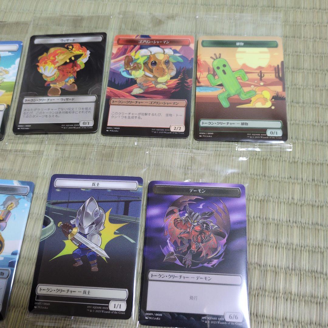 新品未開封】MTG FF プラトークン7種セット - メルカリ