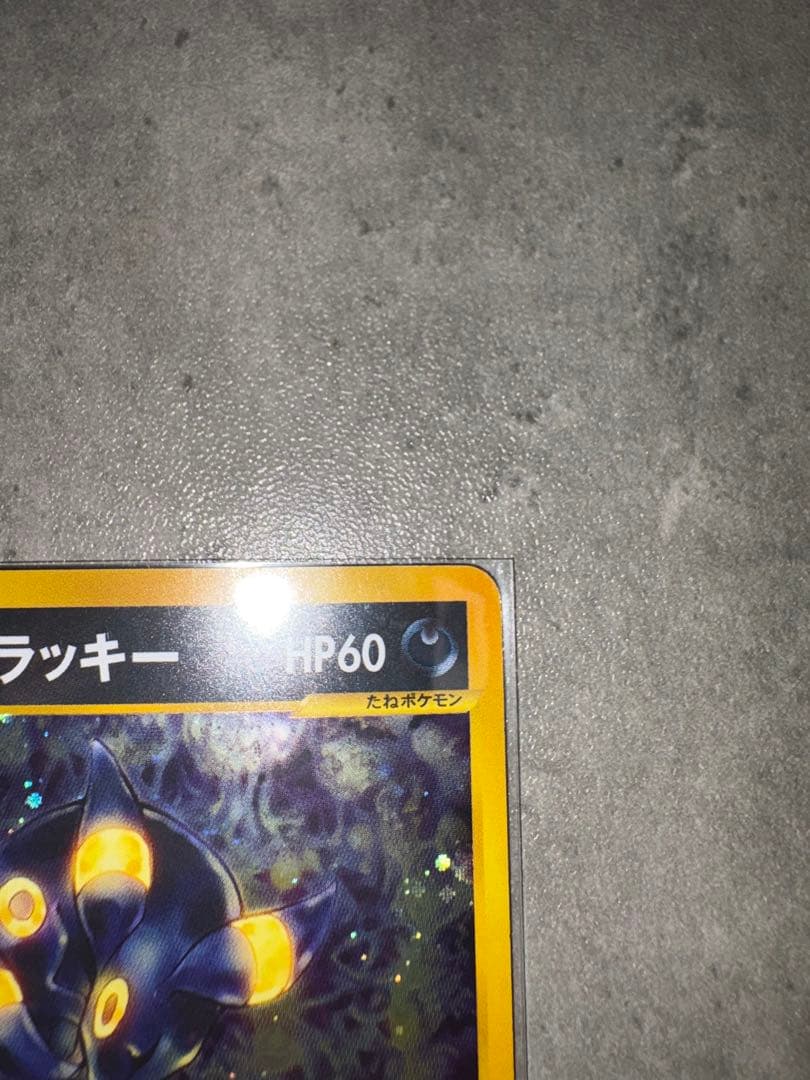 カリンのブラッキー ポケモンカードVS 091/141 カードe 旧裏 - メルカリ