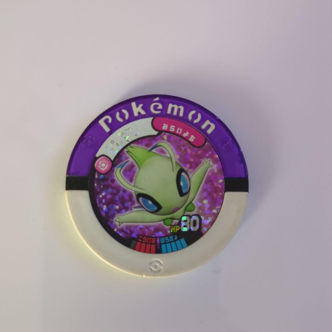 ポケモンバトリオ セレビィ HP80 モデル05-003 - メルカリ