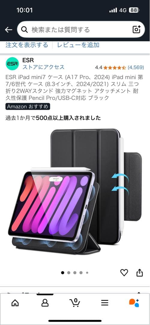 iPad mini第6世代 256G➕Apple Pencil第2世代