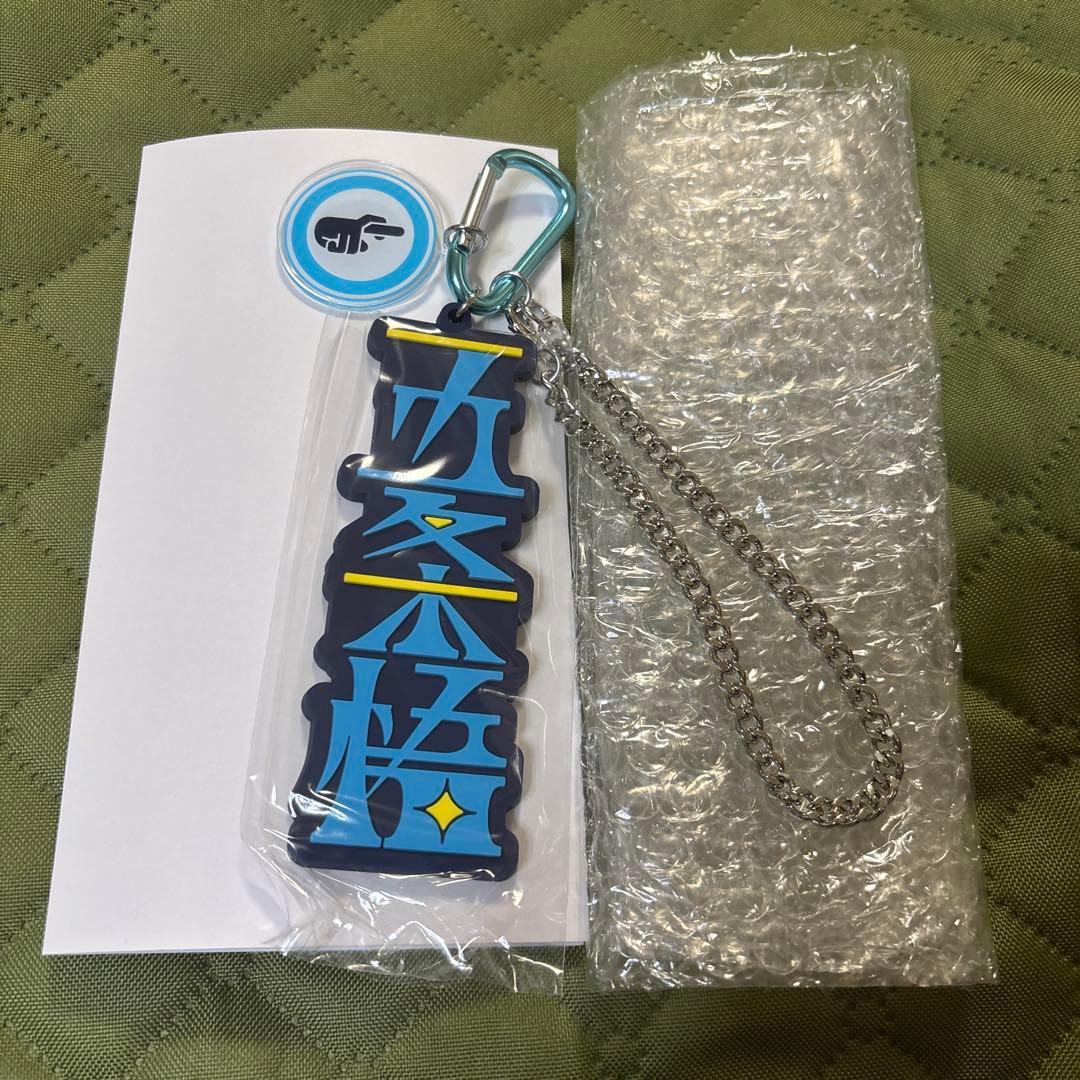 五条悟】コレクタブルストラップキーチェーン - メルカリ