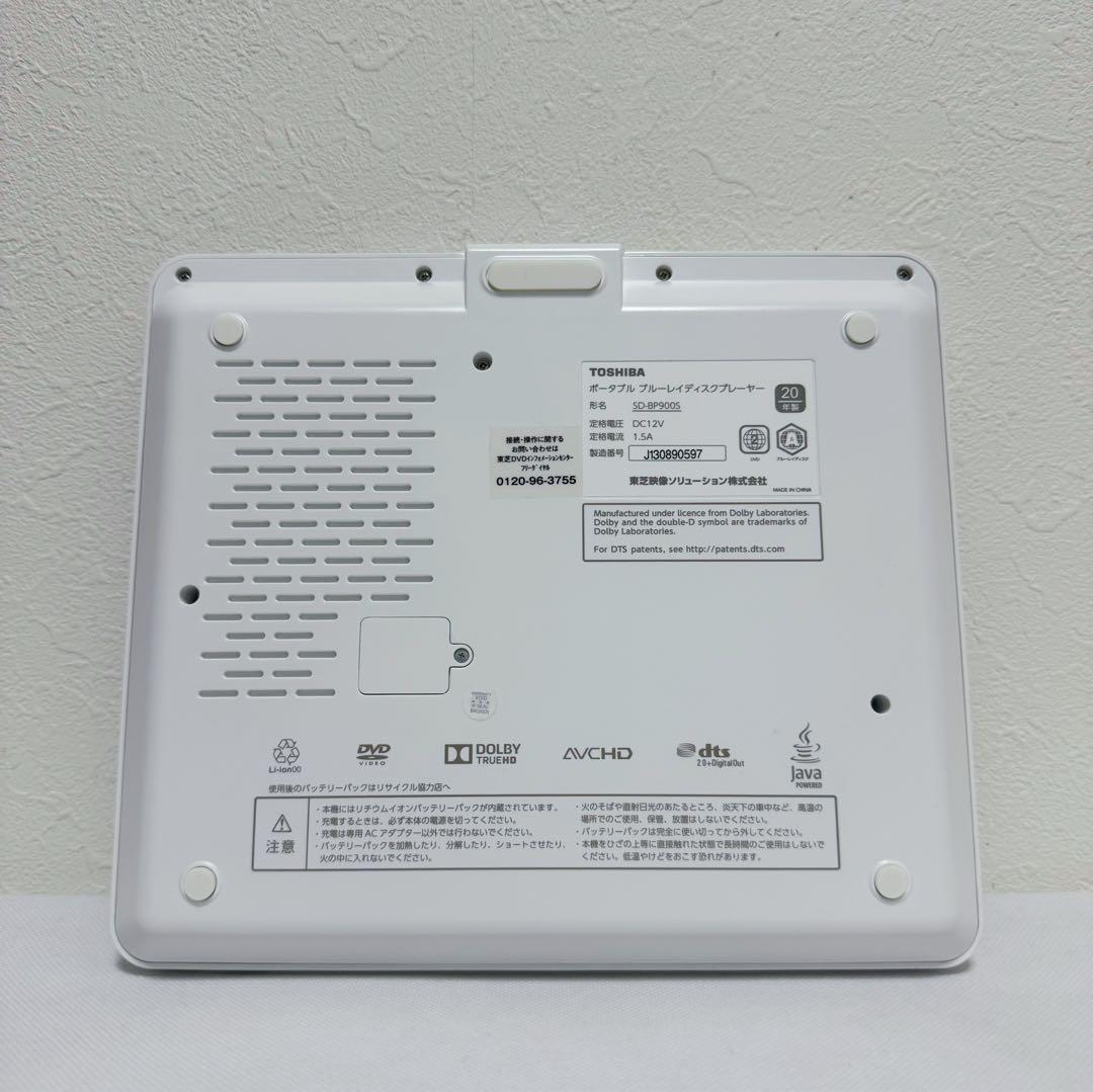 TOSHIBA ポータブルBlu-rayプレーヤー SD-BP900S