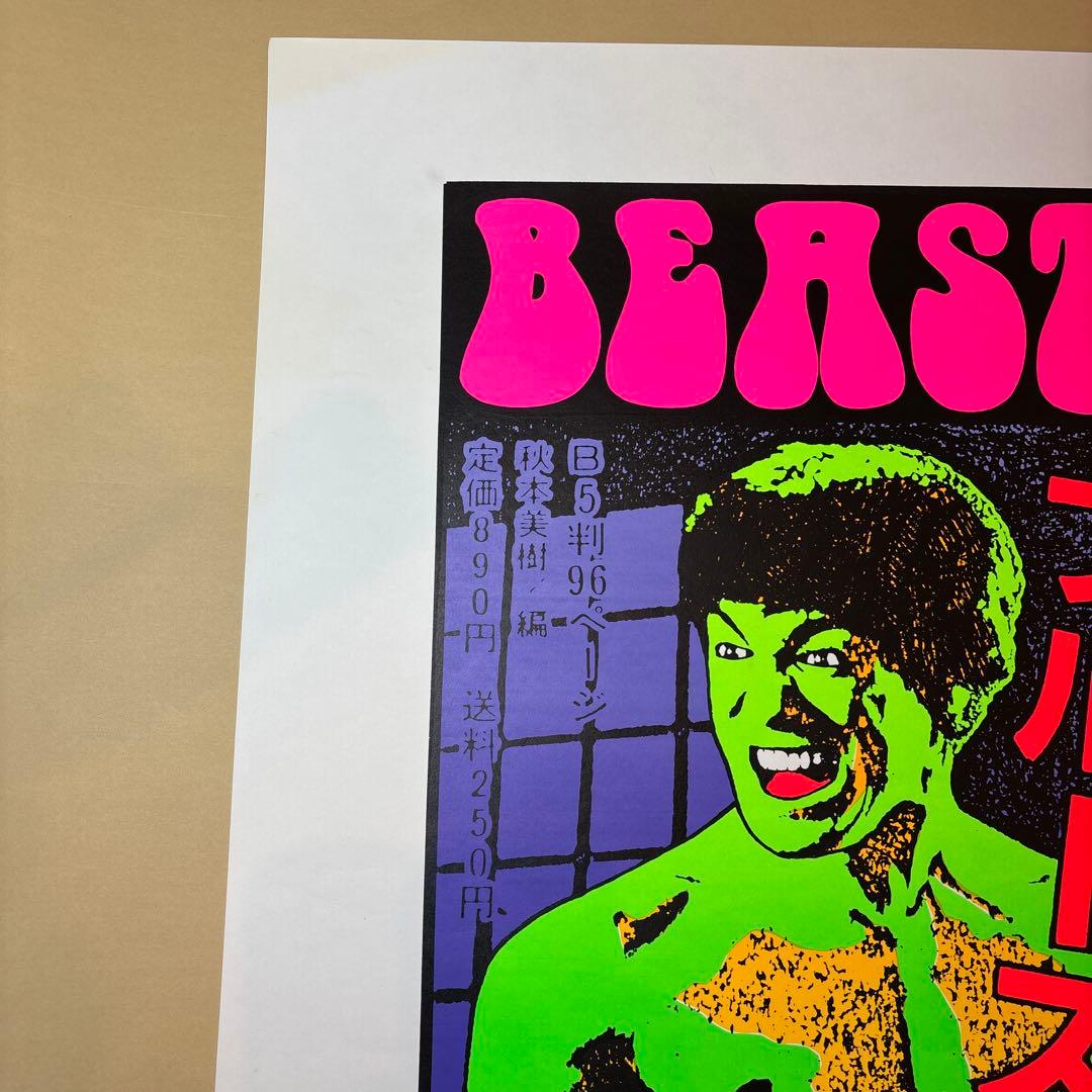 KOZIK BEASTIE BOYS シルクスクリーンポスター - メルカリ