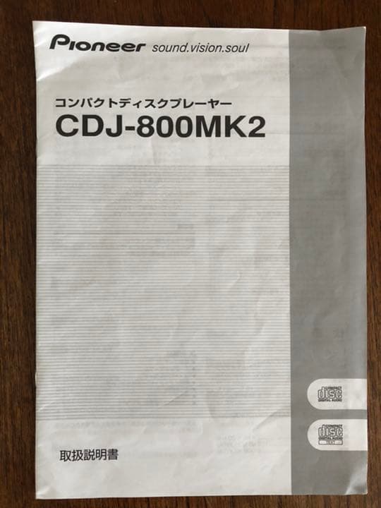 CDJ - 800 MK2 DJM - 300 -S フルセット