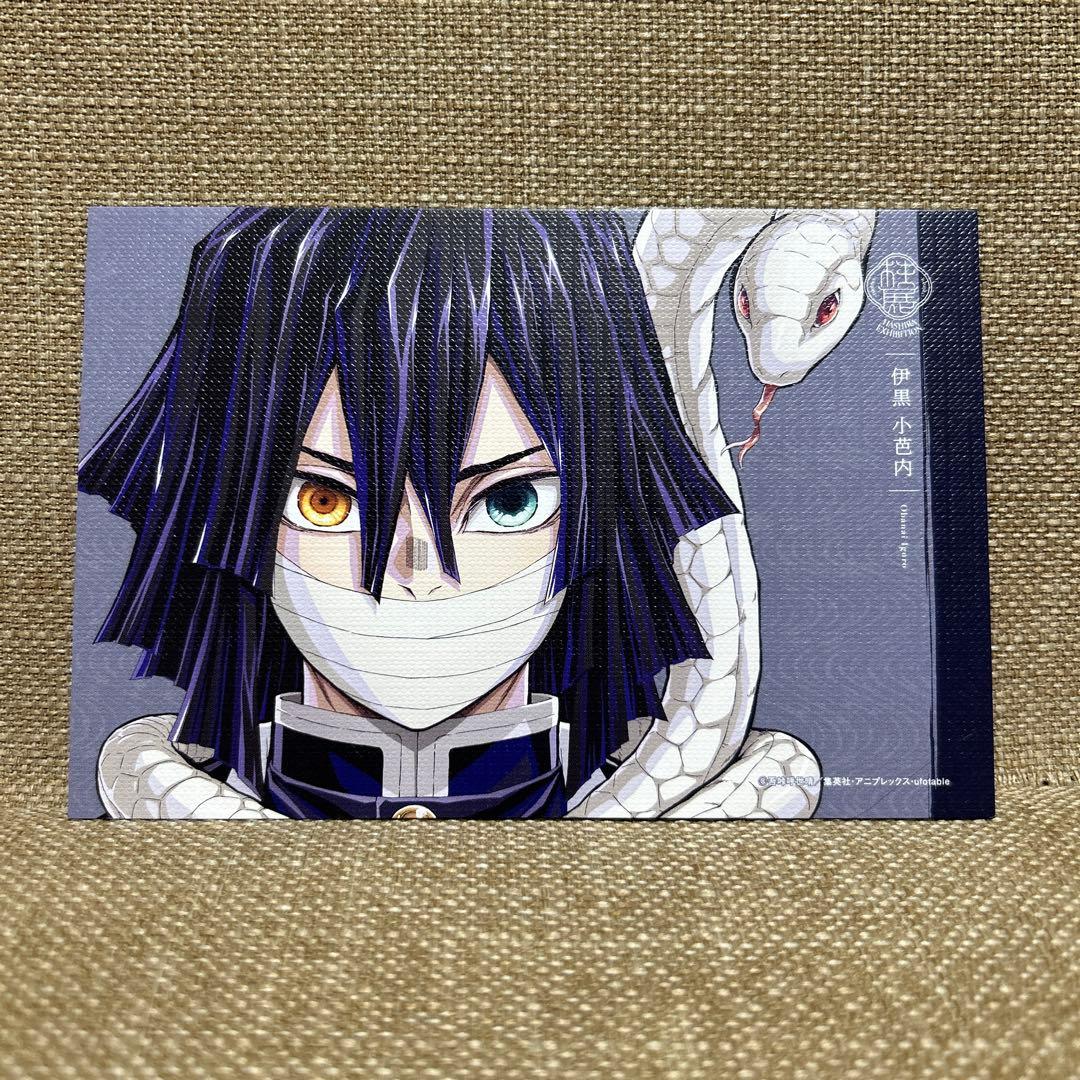 最終値下げ】 鬼滅の刃 柱展 伊黒小芭内 キャンバスカード - メルカリ