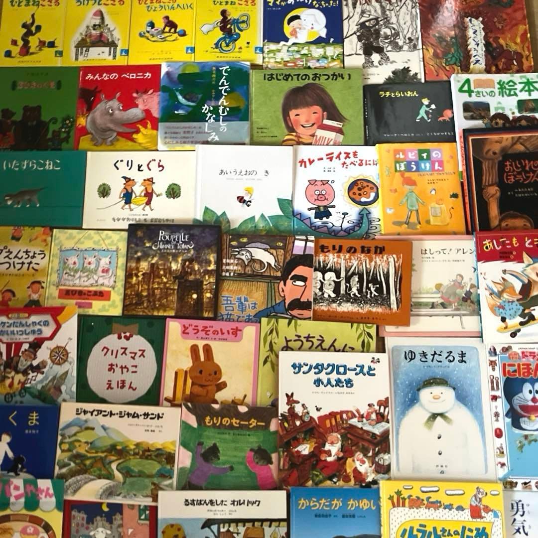くもん推薦図書　人気絵本　3歳　4歳　5歳　6歳　読み聞かせ　40冊　福音館書店 3歳～5歳向け】くもん推薦図書、福音館書店など 絵本まとめ売り33冊
