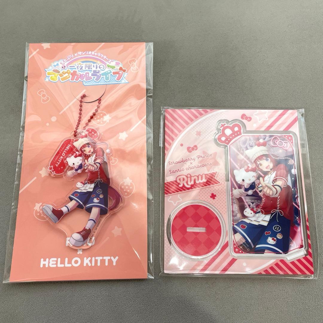 すとぷり サンリオ コラボ 莉犬くん アクリルスタンド キーホルダー 2