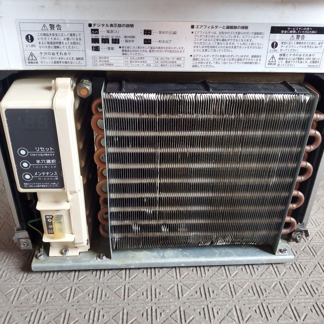 サ*イ様 ホシザキ IM-25M-1 業務用 製氷機 25kg「大阪市鶴見区引き