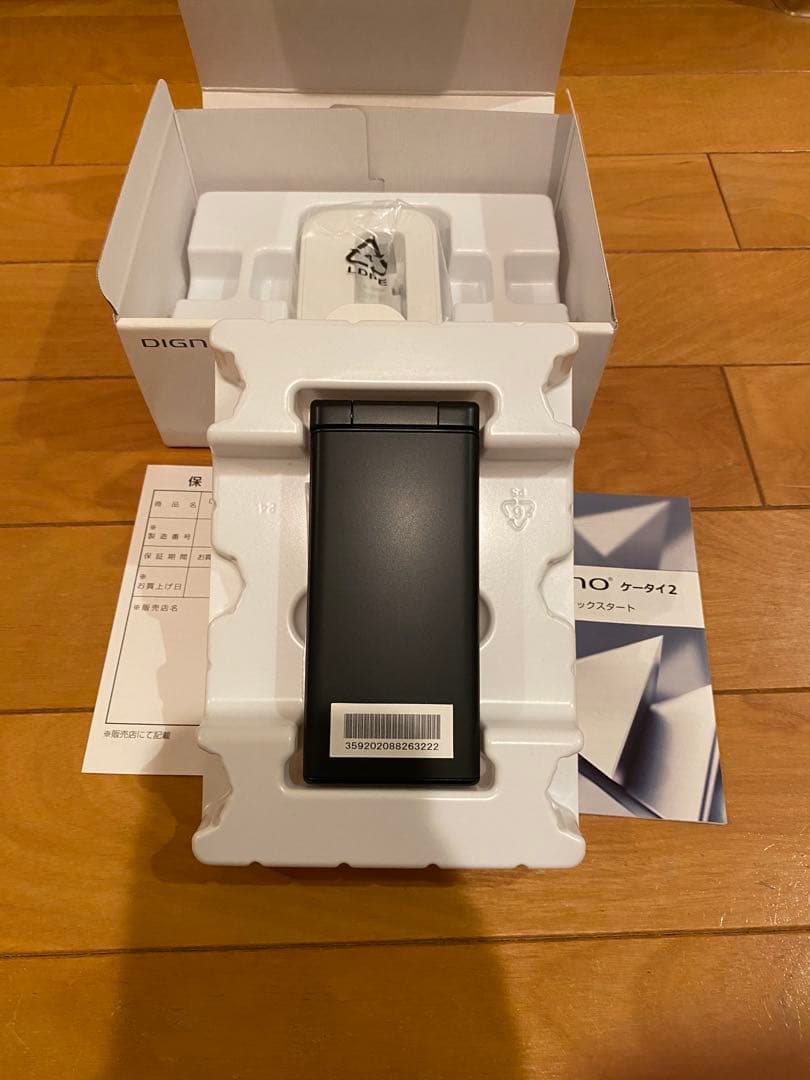 ソフトバンク　DIGNOケータイ2 （京セラ製、ブラック）未使用品