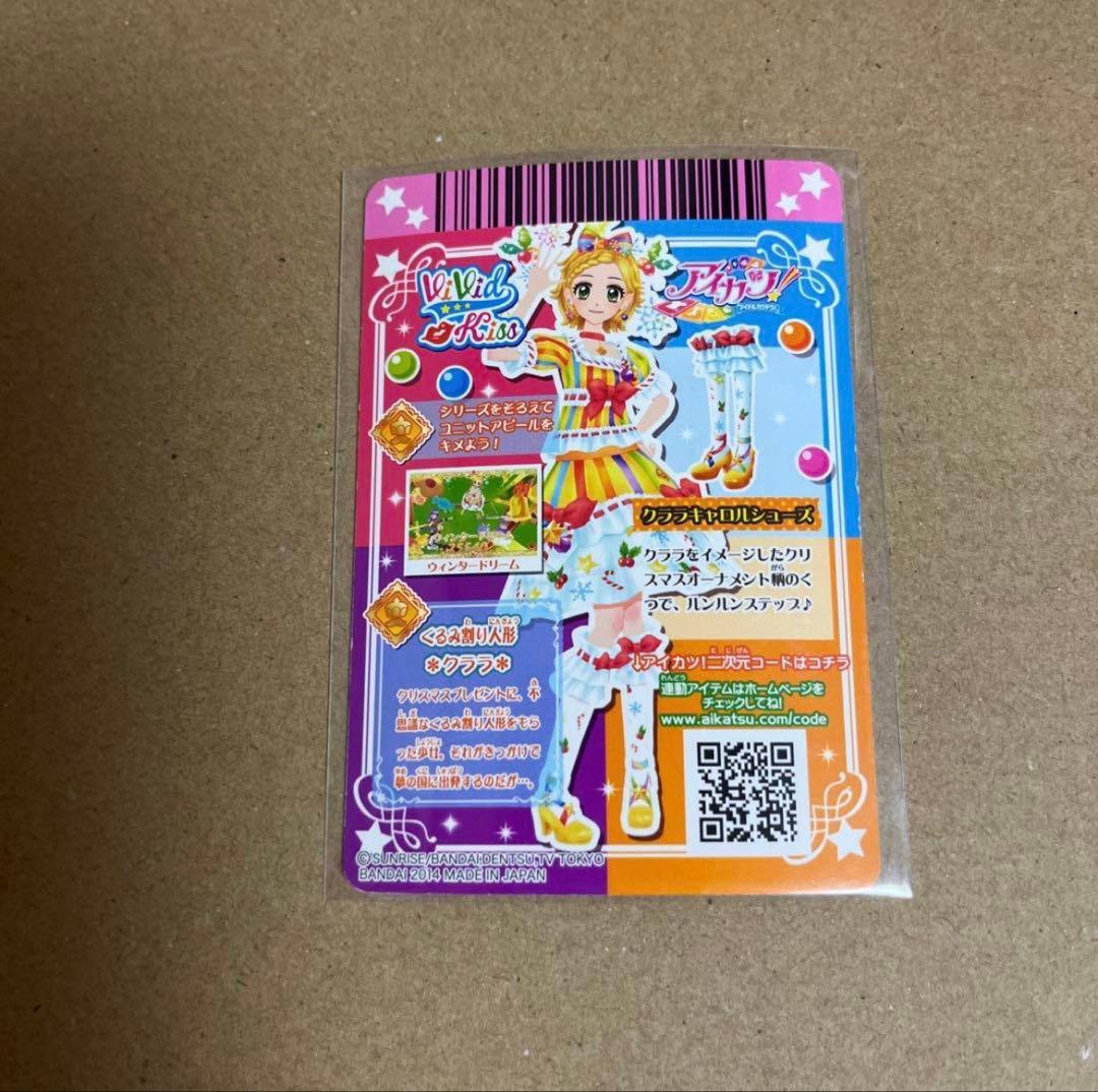 即購入⭕️】アイカツカード プレミアム レア 14点セット - メルカリ