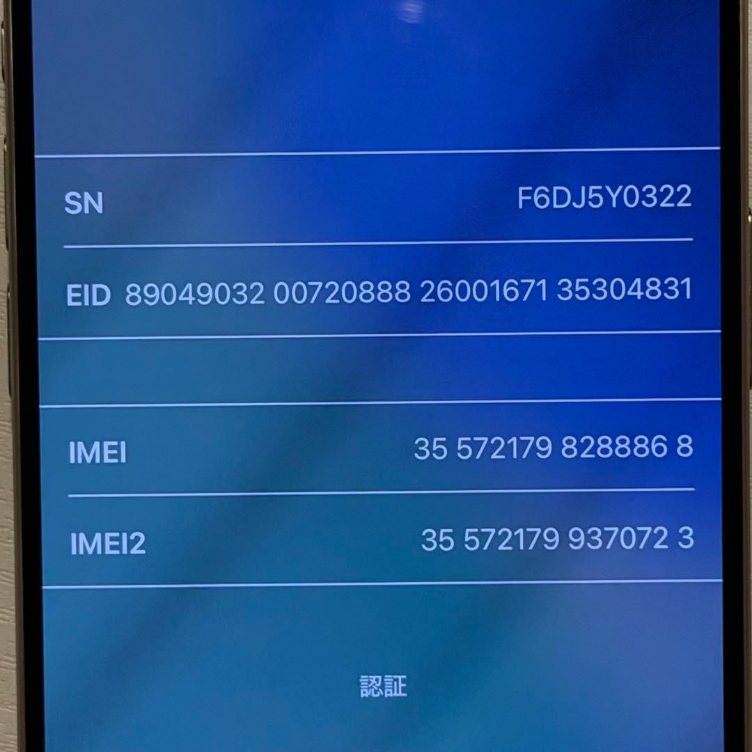【ちけ】iPhone 15 Pro 256GB SIMフリー 美品