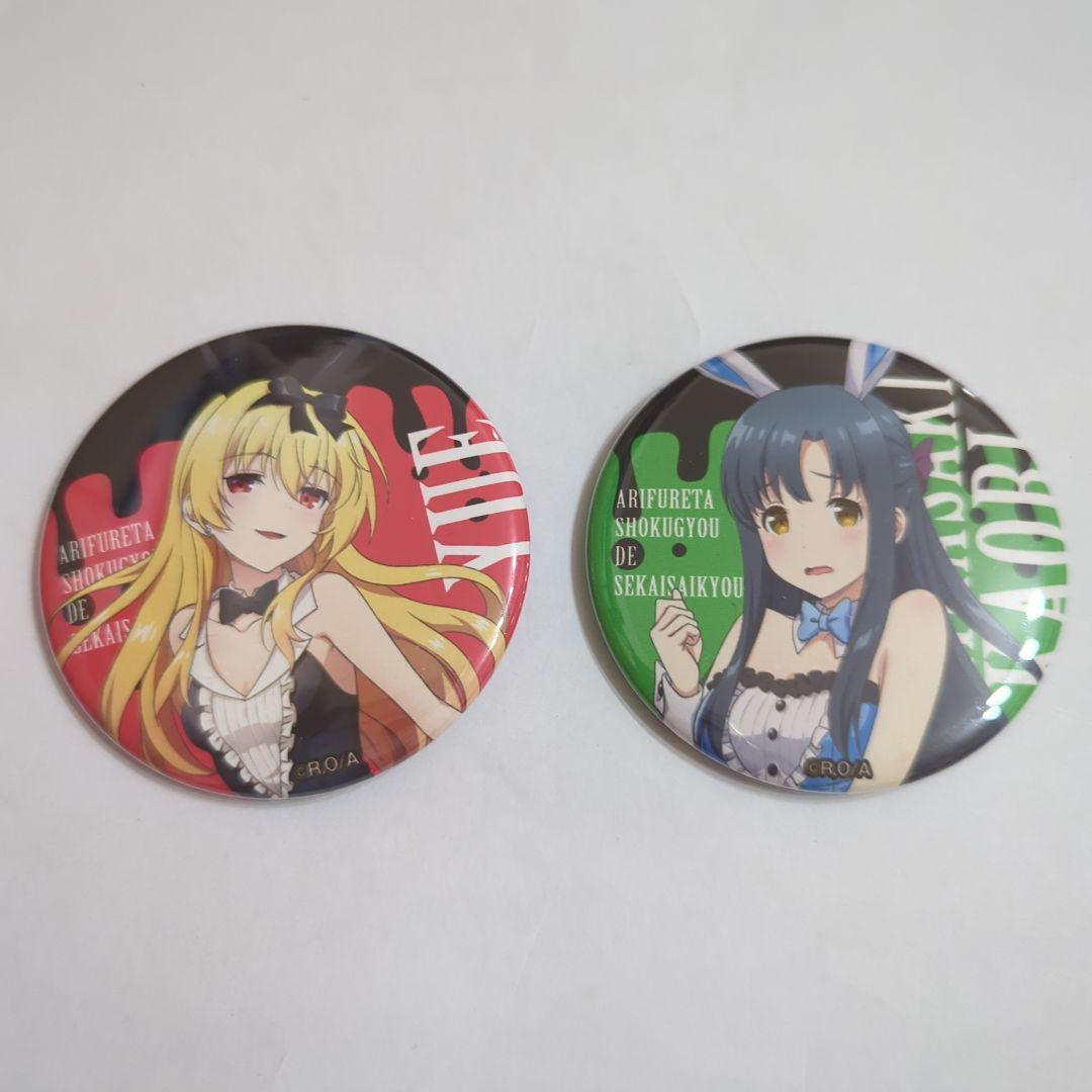 ありふれた職業で世界最強 ユエ 白崎香織 缶バッジ - メルカリ