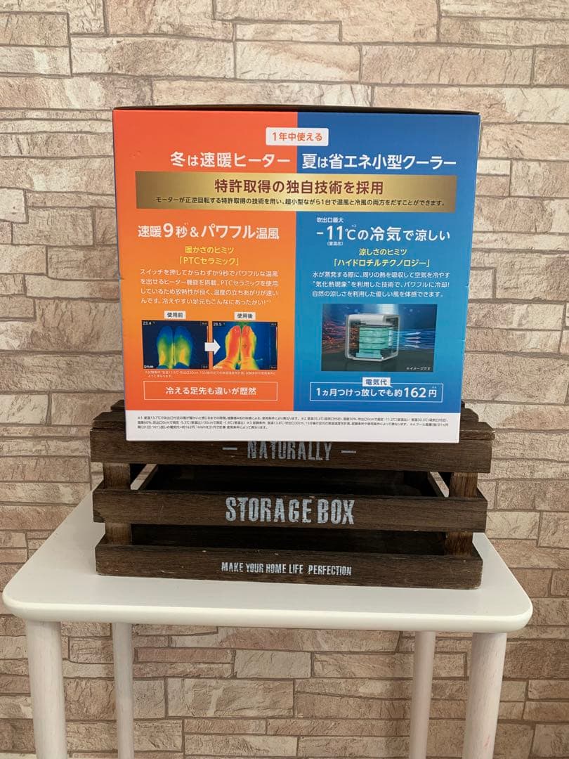 【✨新品・未開封✨】COCODAN Heat Cool One 冷暖房機能付き