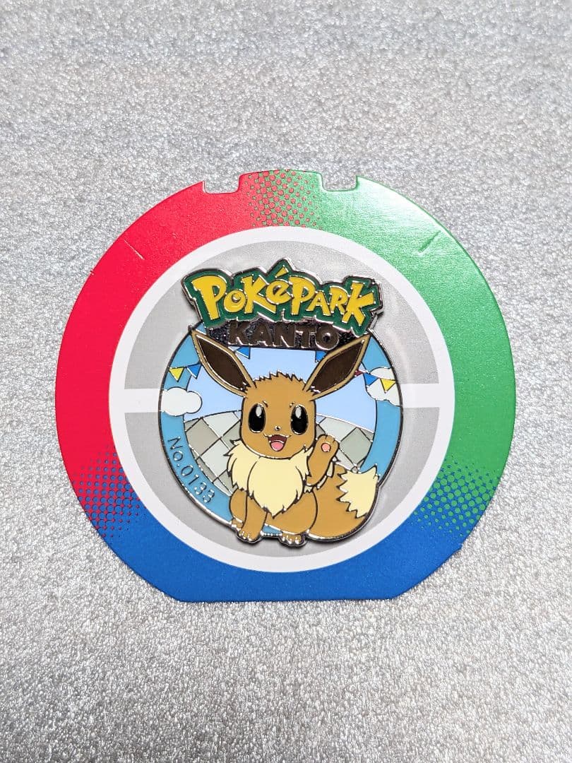 ポケパーク カントー イーブイ ピンバッジ No.0133 - メルカリ