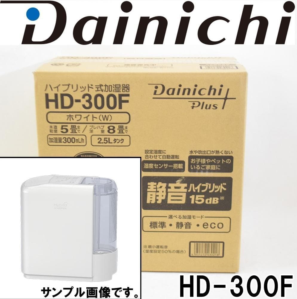 新品 ダイニチ プラス ハイブリッド式加湿器 ホワイト HD-300F - メルカリ