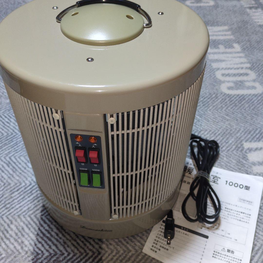 美品　暖話室 1000型 ベージュ パネルヒーター DAN1000-R16