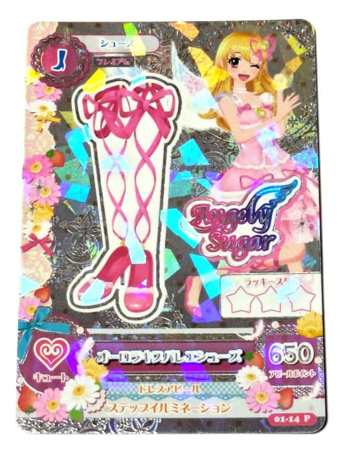 アイカツ いちご オーロラキス 排出版 フルコーデ プレミアム 非売品 5