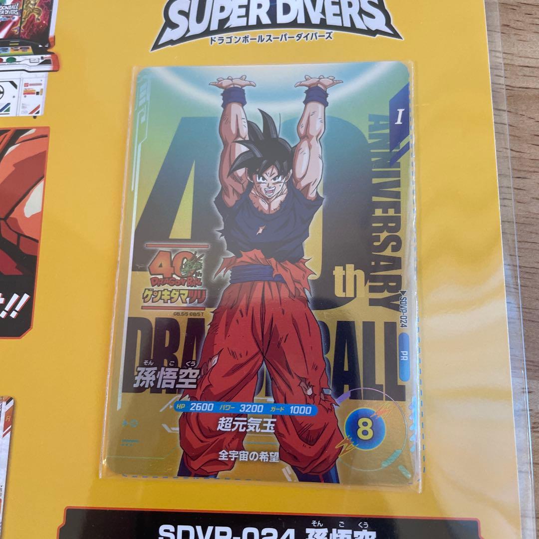 ドラゴンボール40周年ゲンキダマツリ 孫悟空エナジーマーカーSDVP-024