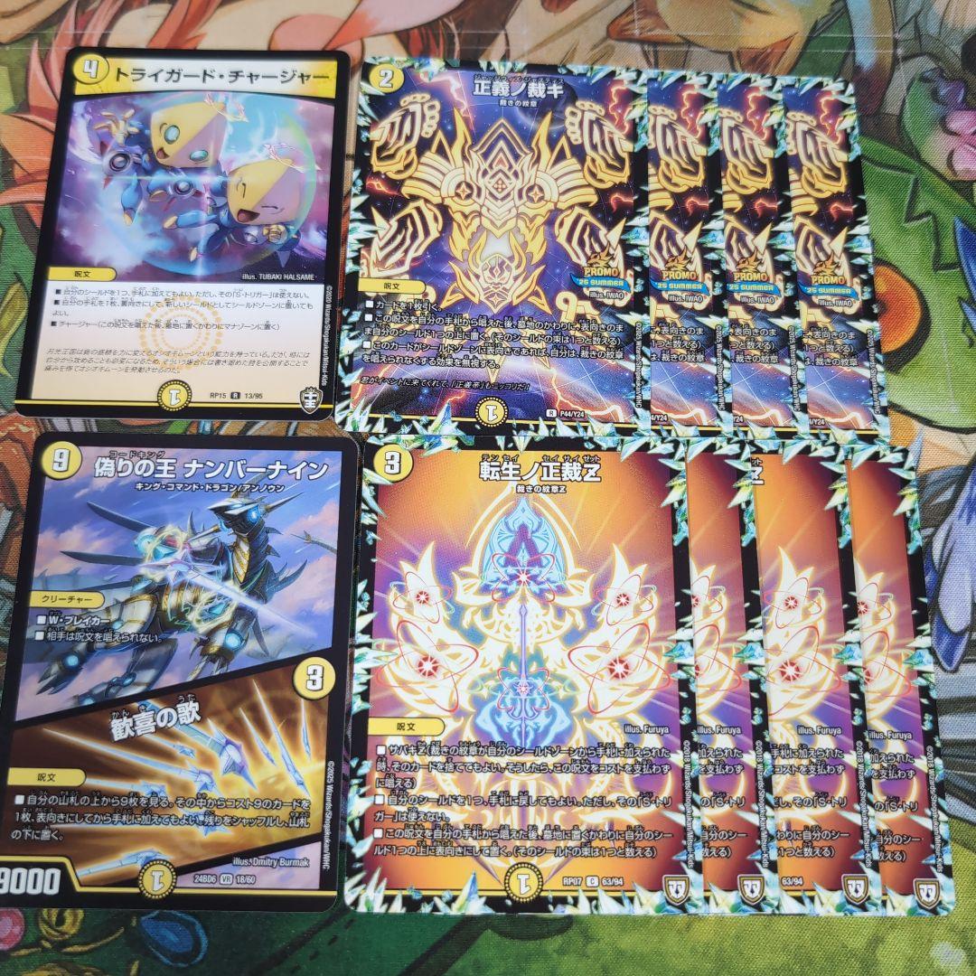 CS優勝 白零サバキ デッキ 【f0205】 - メルカリ